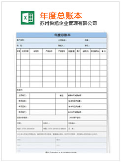 无极记账报税